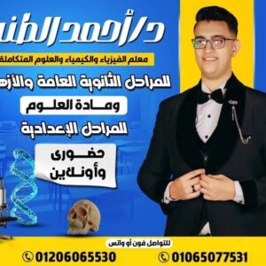 كيمياء