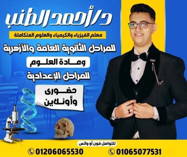 كيمياء