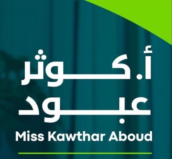 انجليزي